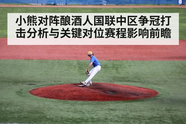 baseball pitcher on mound