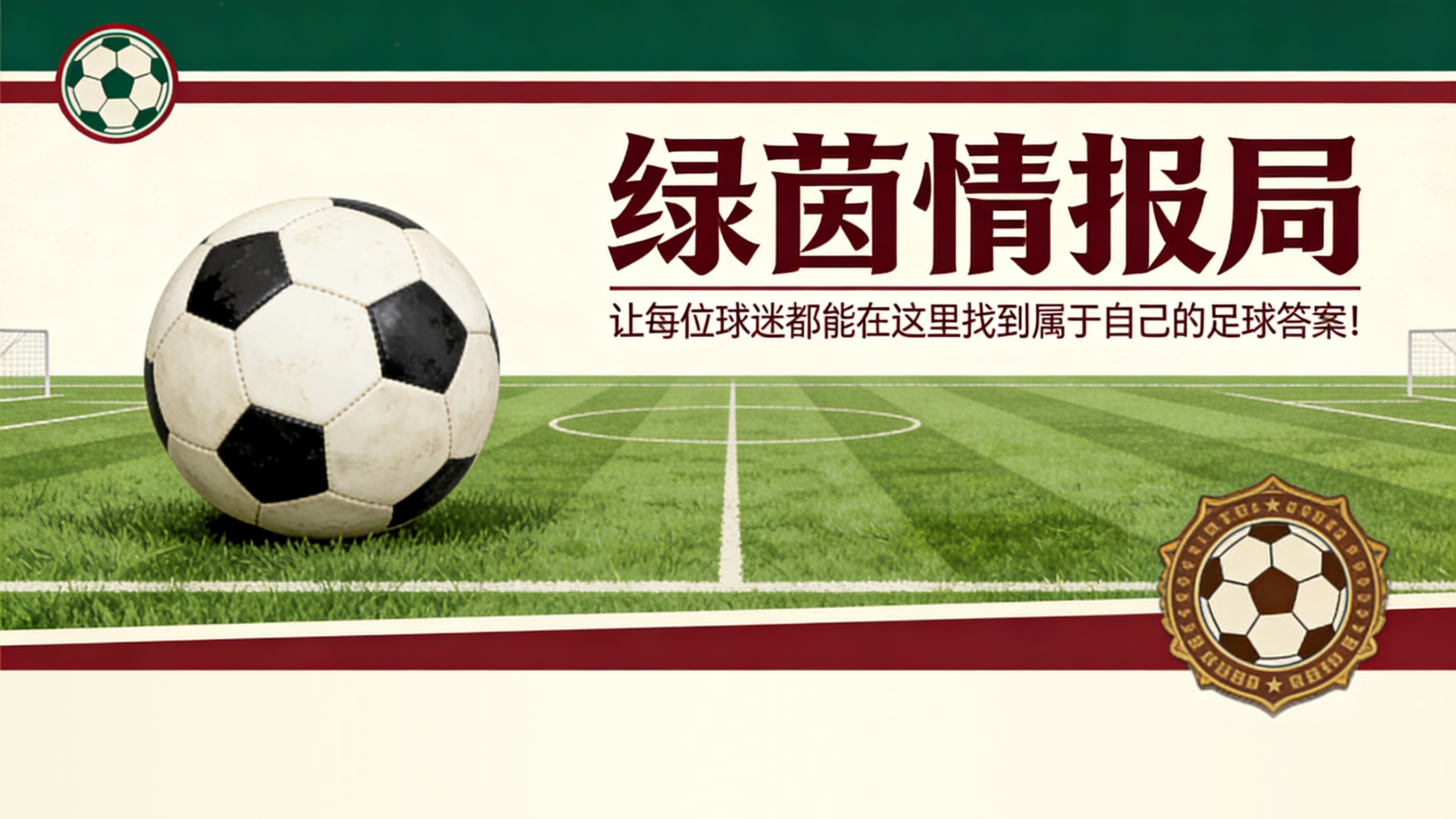 埃弗顿球员冬窗险些离队，被看好转会流浪者