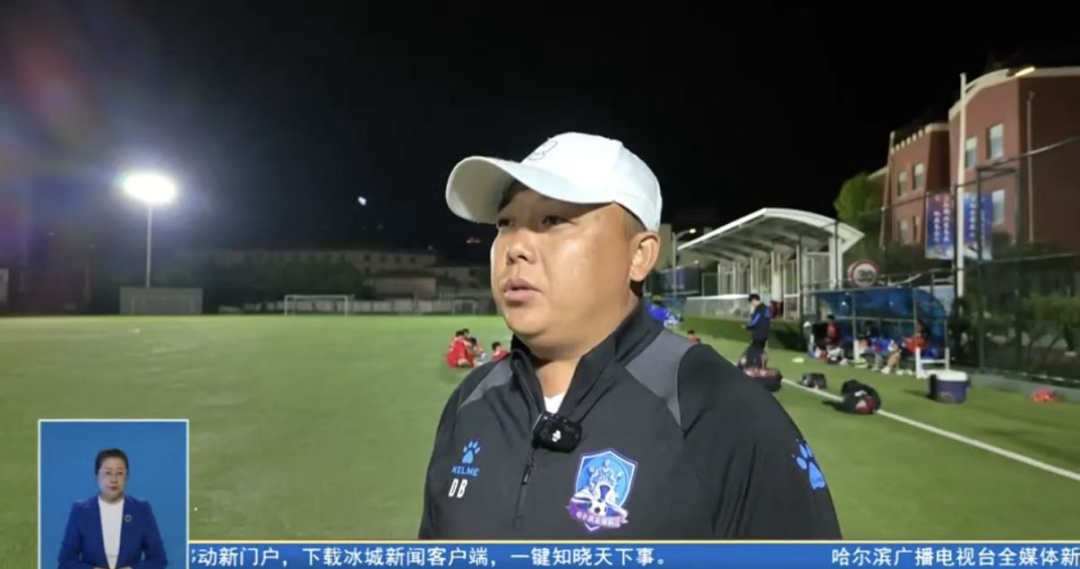 开云官方网站-【哈尔滨新闻】聚焦“东北超” | 哈尔滨队厉兵秣马 迎战呼和浩特